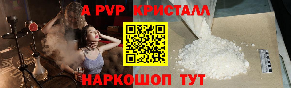 A-PVP СК КРИС Полысаево