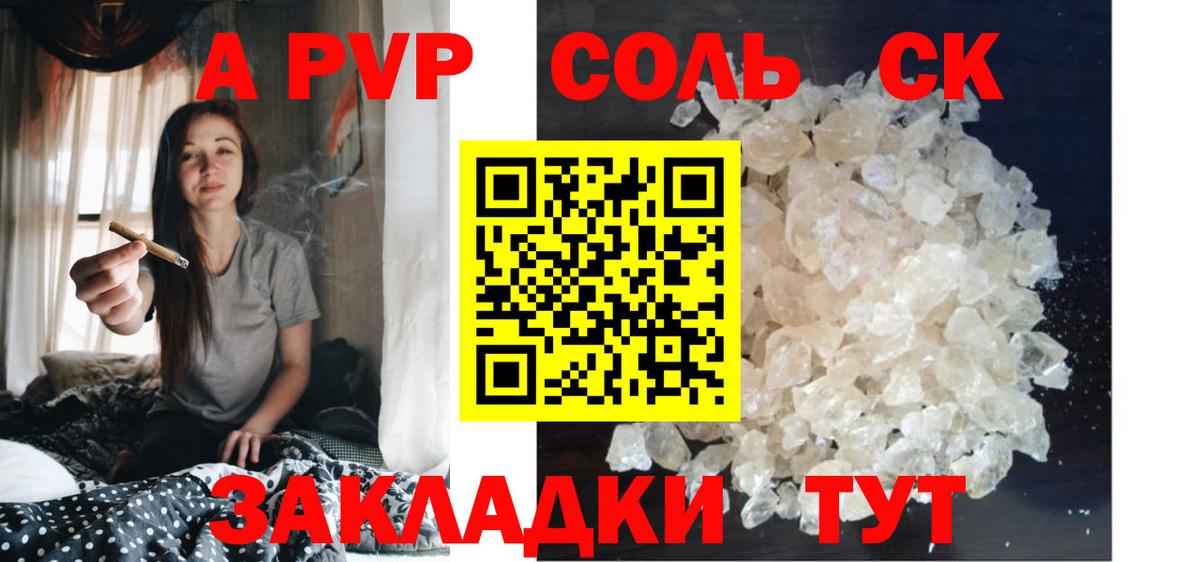 Alpha-PVP СК КРИС  Альфа ПВП  Полысаево  Alpha PVP СК  Вход с VPN 