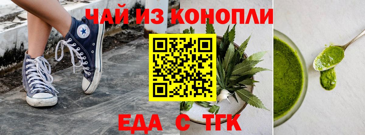Cannafood марихуана  Вход с VPN  Полысаево 