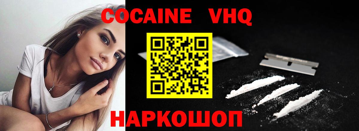 Кокаин  КОКАИН Перу  Вход с VPN  Полысаево  Cocaine 99% 