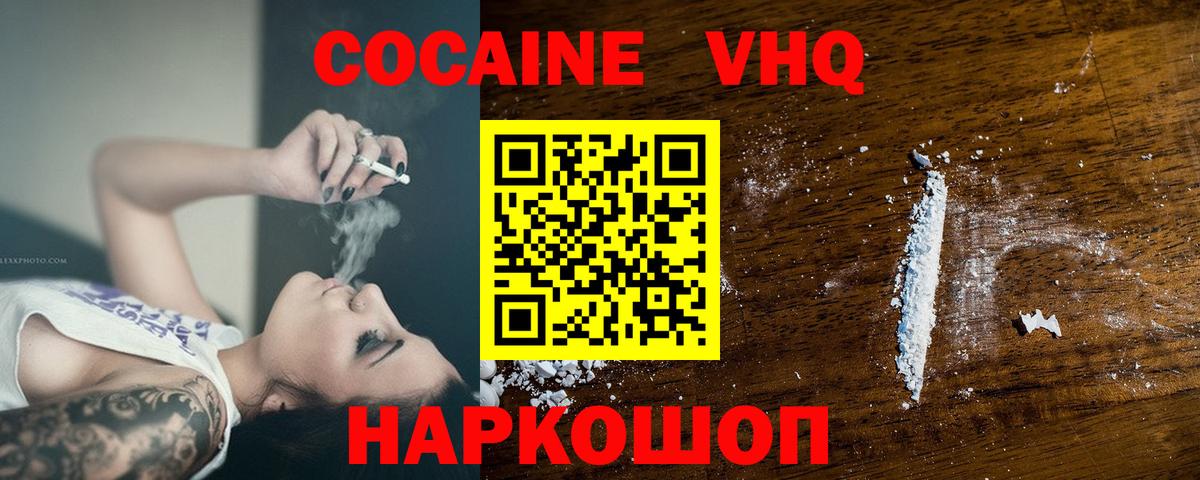 COCAIN 99% Полысаево