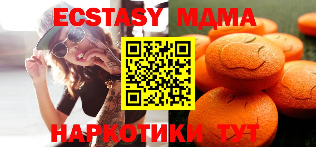 Ecstasy 99%  ЭКСТАЗИ 99%  Вход с VPN  Полысаево 