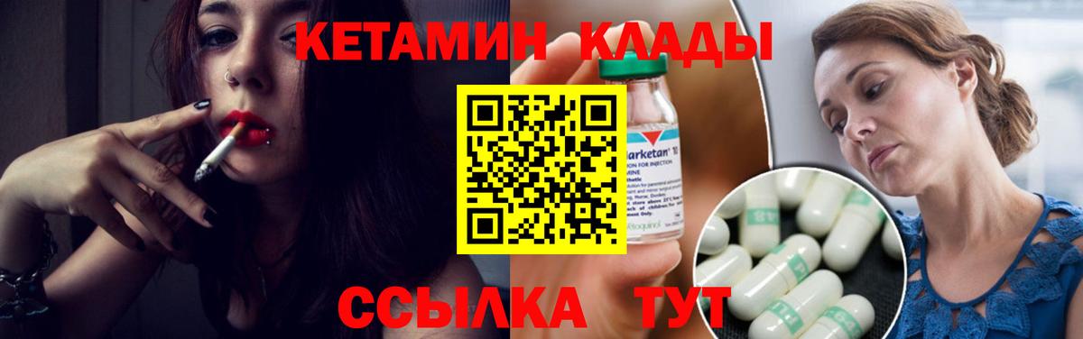 Кетамин VHQ  КЕТАМИН VHQ  Вход с VPN  Полысаево 