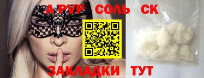 синтетический гашиш Сланцы