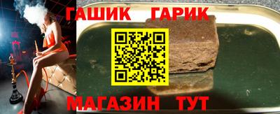 синтетический гашиш Сланцы