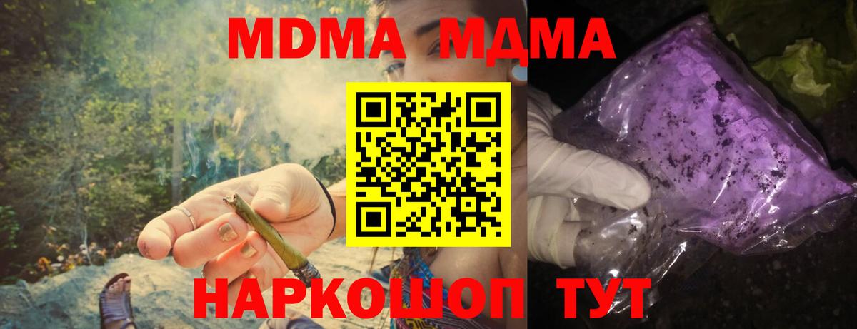 Полысаево  MDMA VHQ  Вход с VPN 