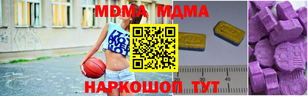 MDMA crystal Полысаево