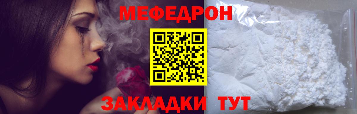 Полысаево  Мефедрон мука  МЯУ-МЯУ  МЕФ  Вход с VPN  Мефедрон мяу мяу 