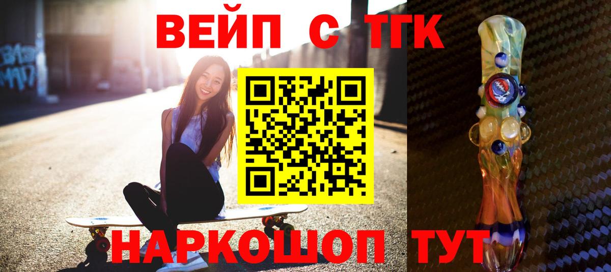 закладки  Дистиллят ТГК вейп  Вход с VPN  Полысаево 